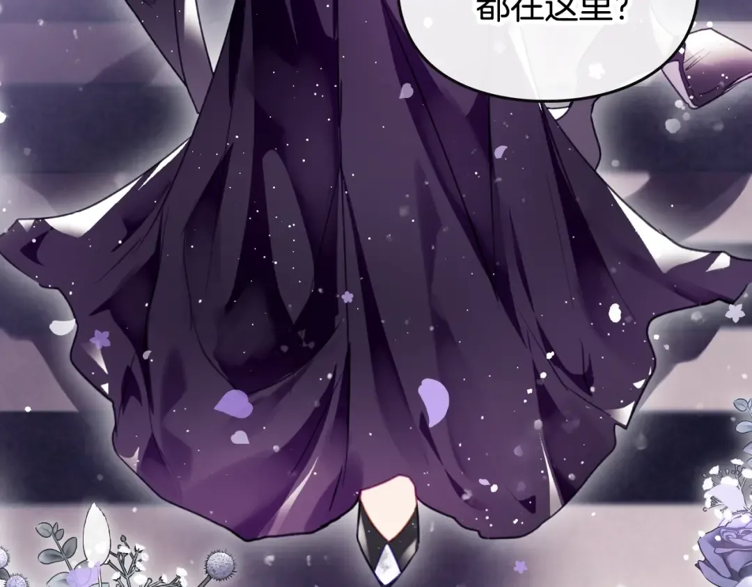 第129话 火热的夜晚 第33页