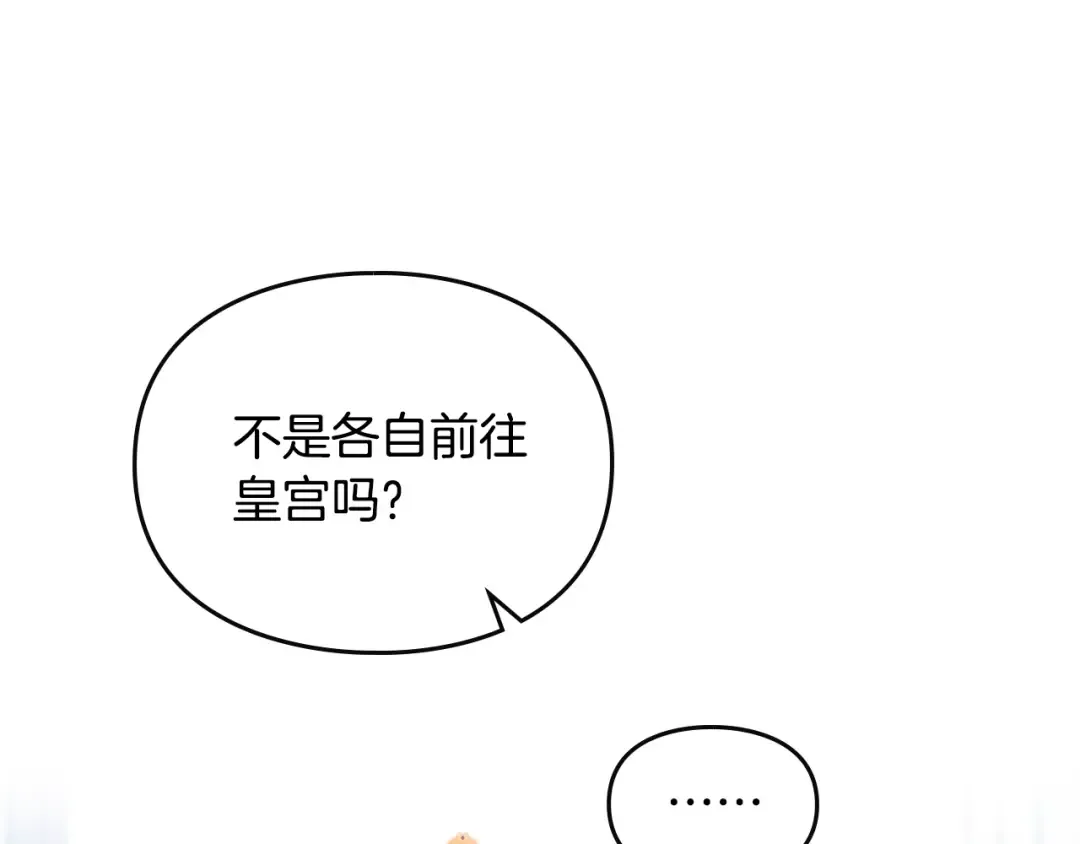 第129话 火热的夜晚 第35页