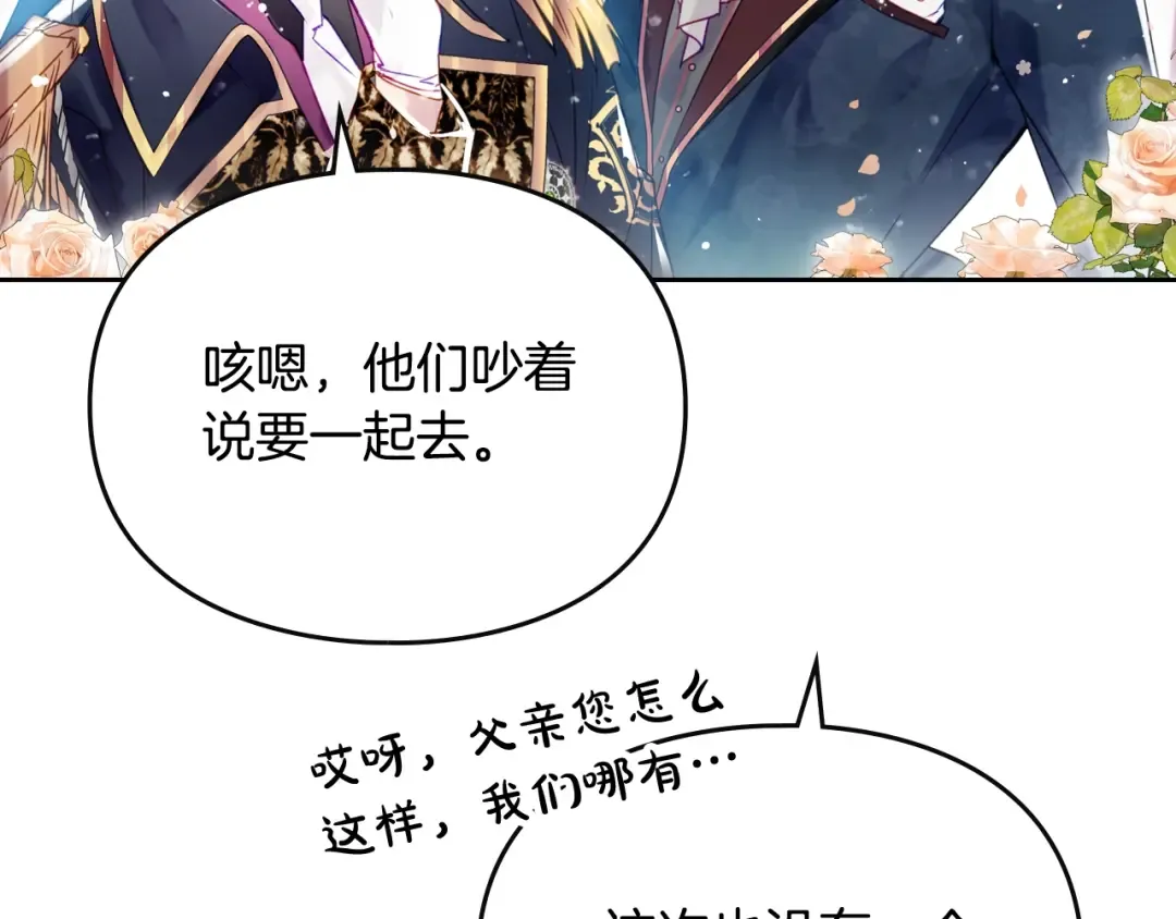 第129话 火热的夜晚 第37页