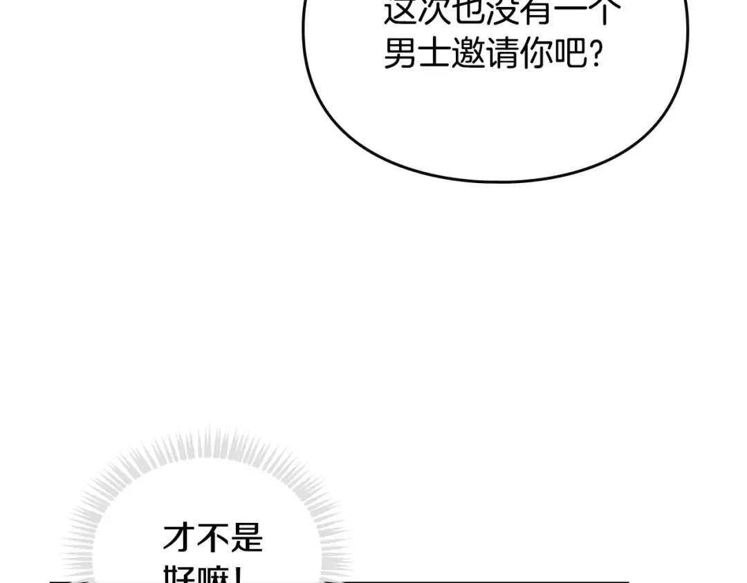 第129话 火热的夜晚 第38页