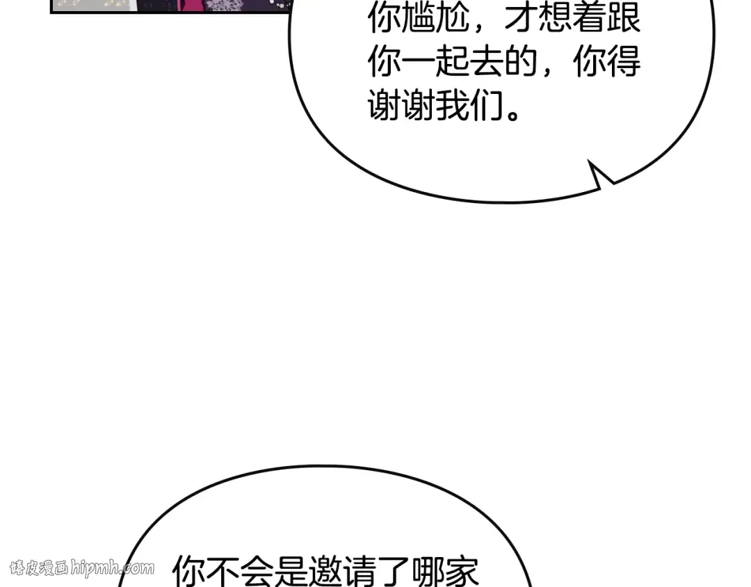 第129话 火热的夜晚 第40页
