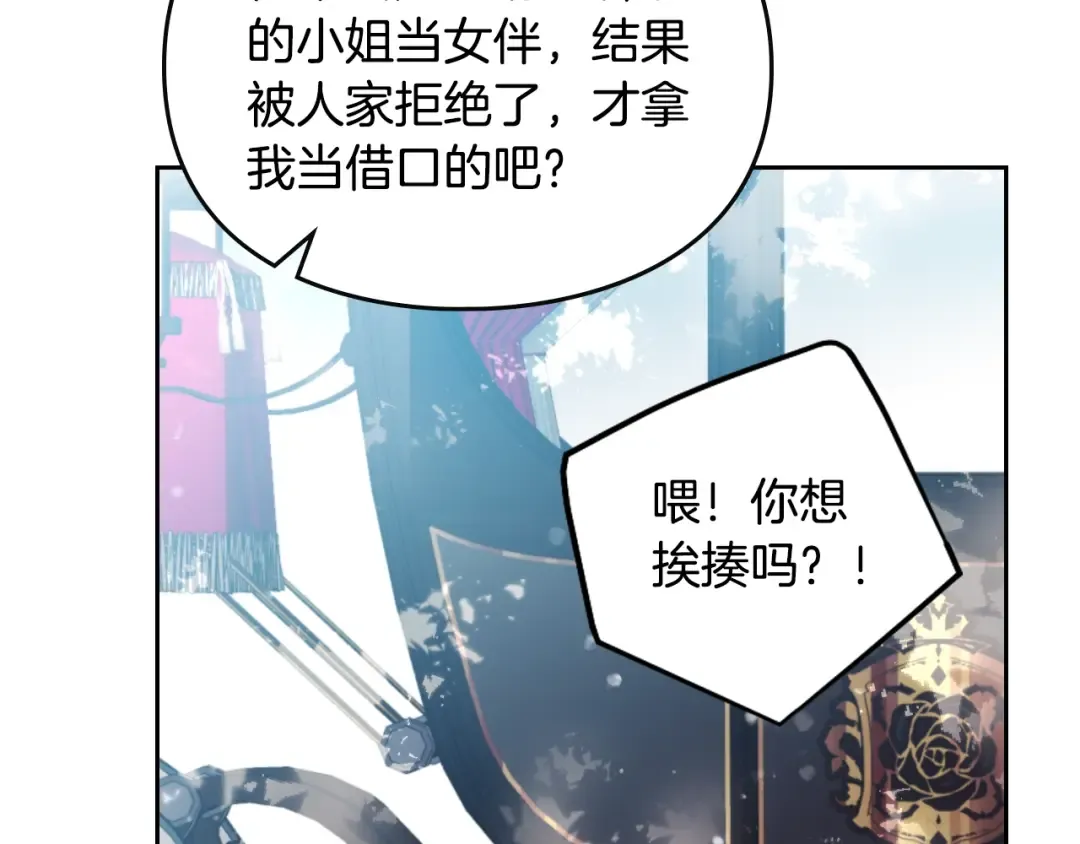第129话 火热的夜晚 第41页