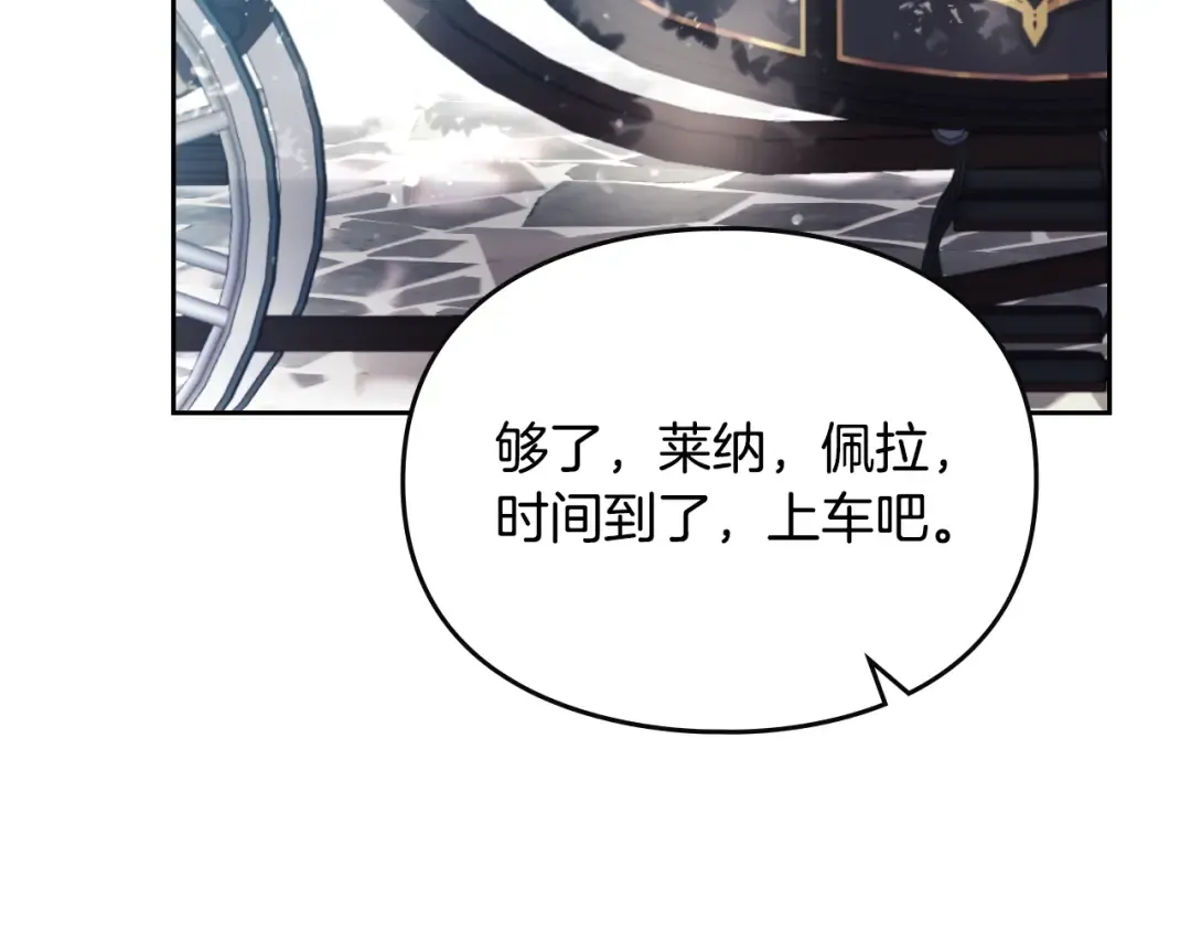 第129话 火热的夜晚 第42页