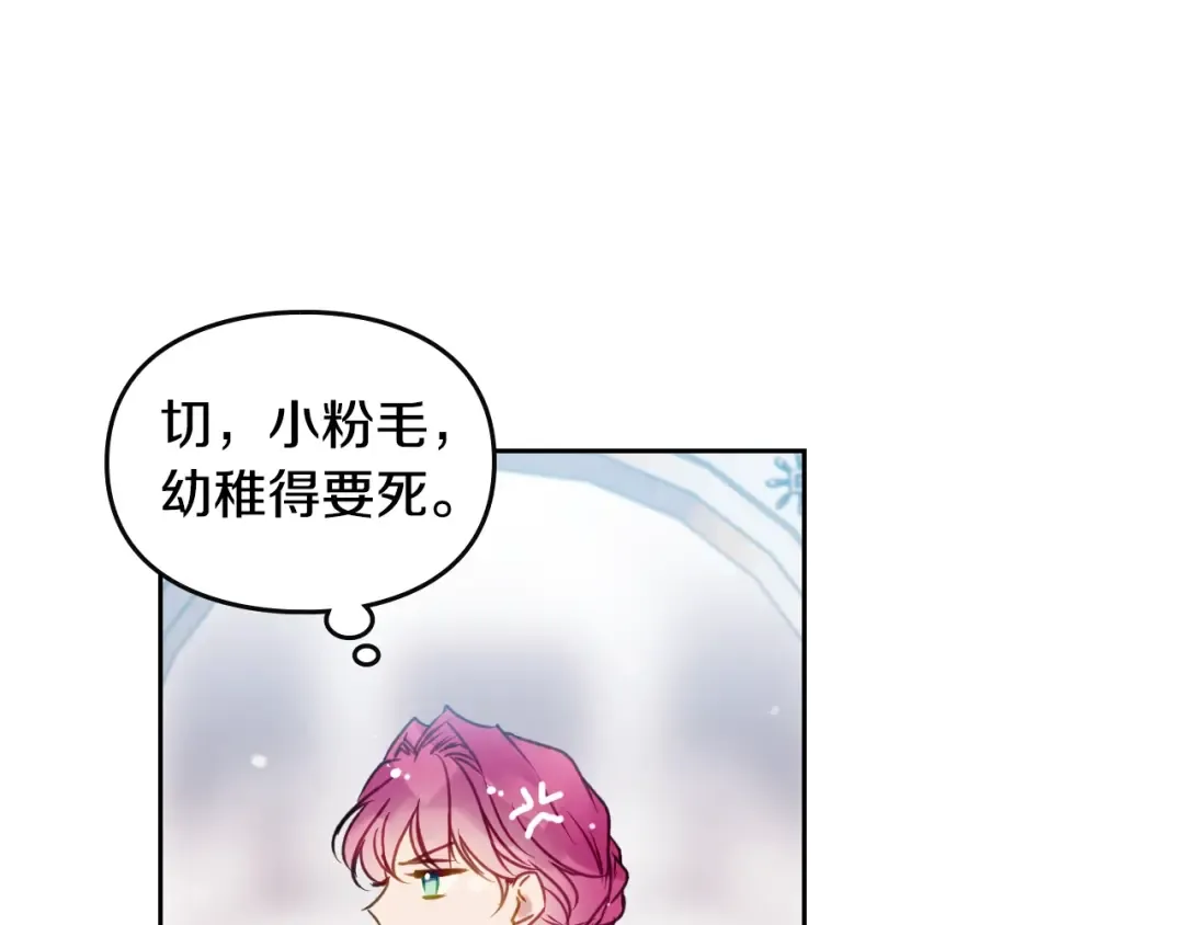 第129话 火热的夜晚 第43页