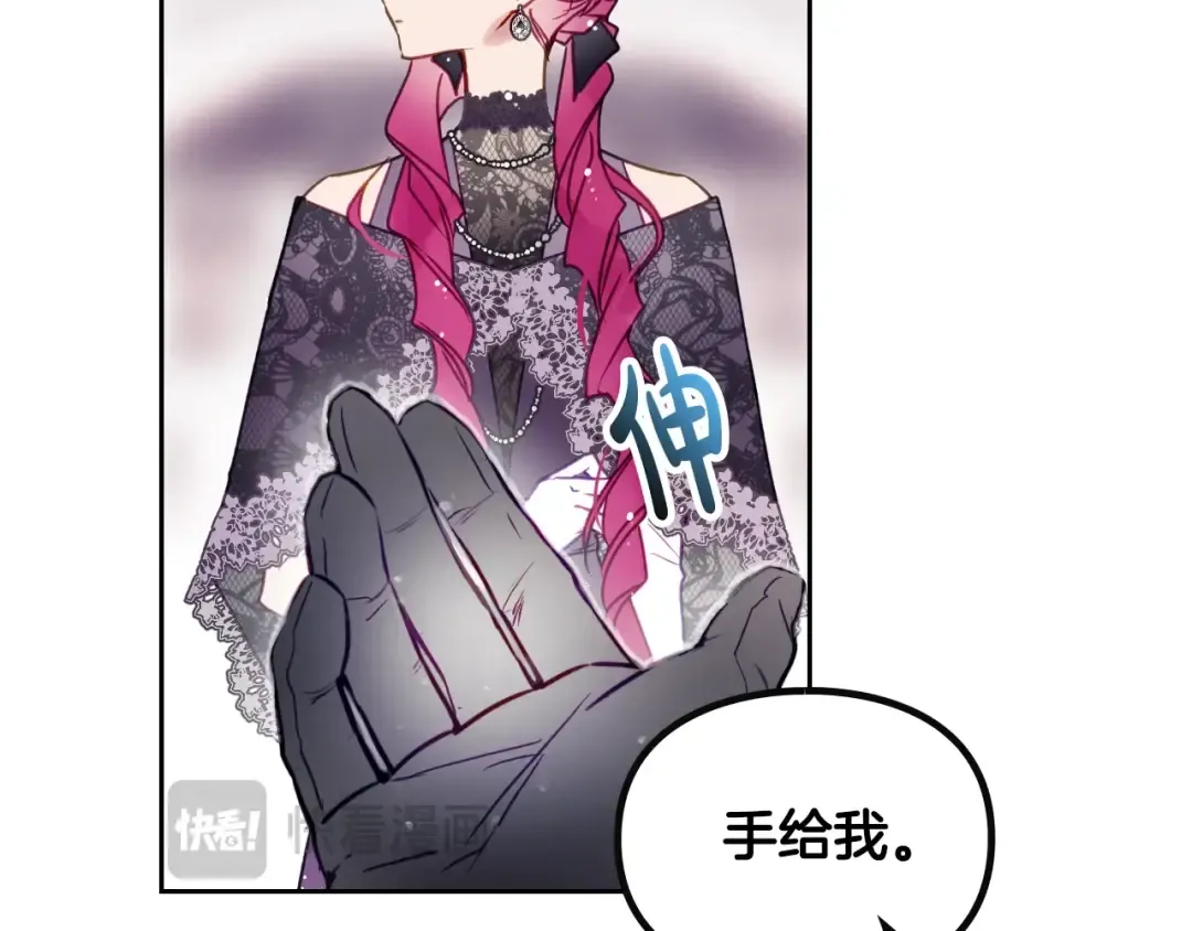 第129话 火热的夜晚 第44页