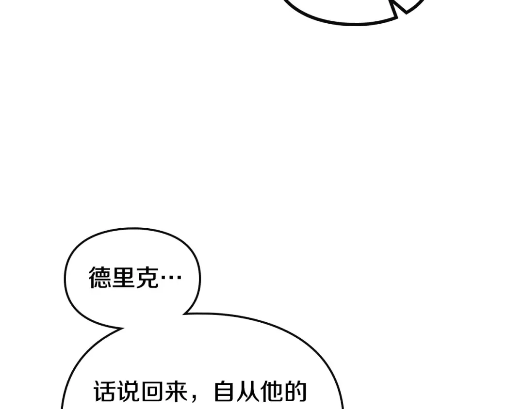 第129话 火热的夜晚 第45页