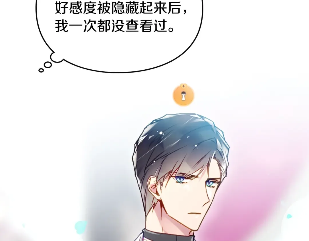 第129话 火热的夜晚 第46页
