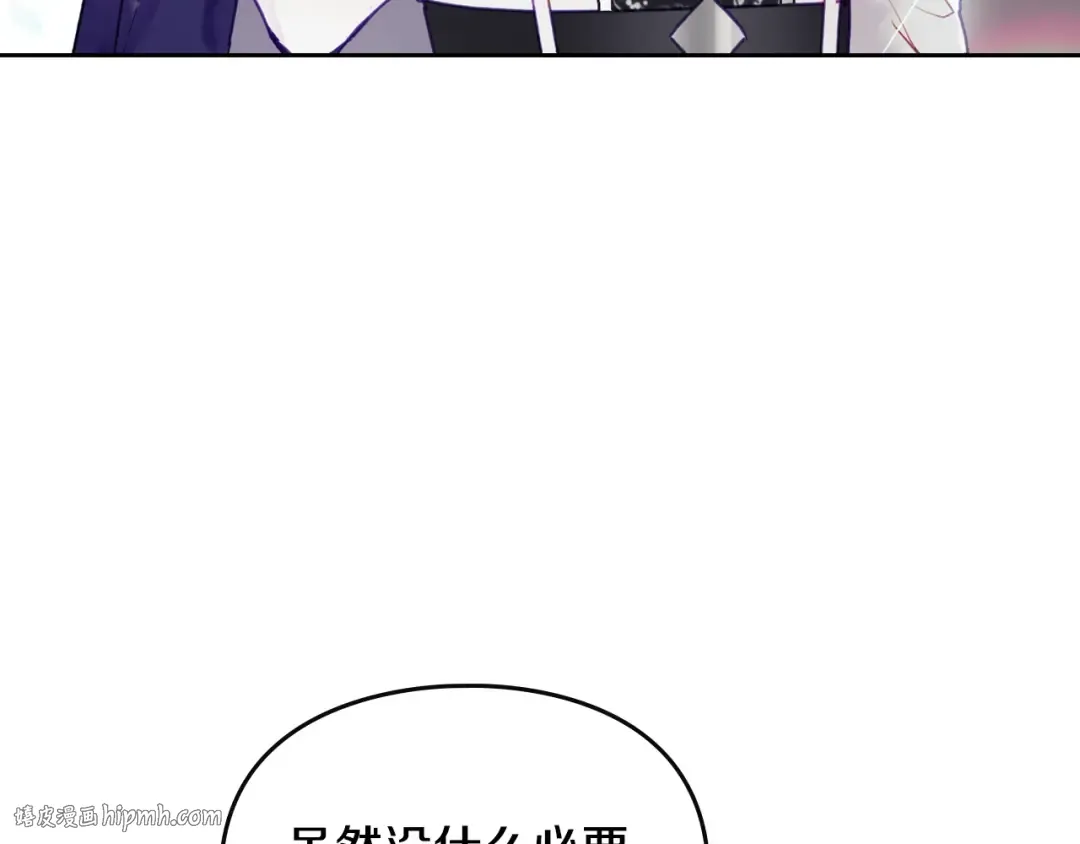 第129话 火热的夜晚 第48页