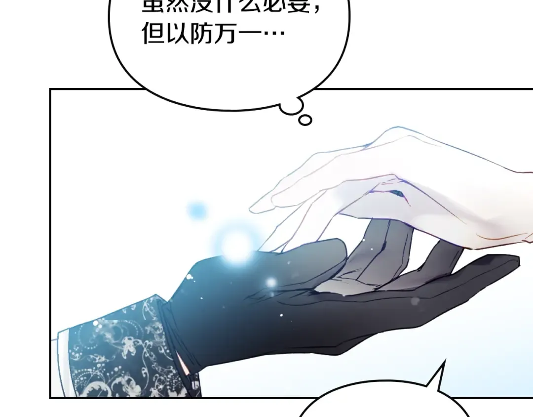 第129话 火热的夜晚 第49页