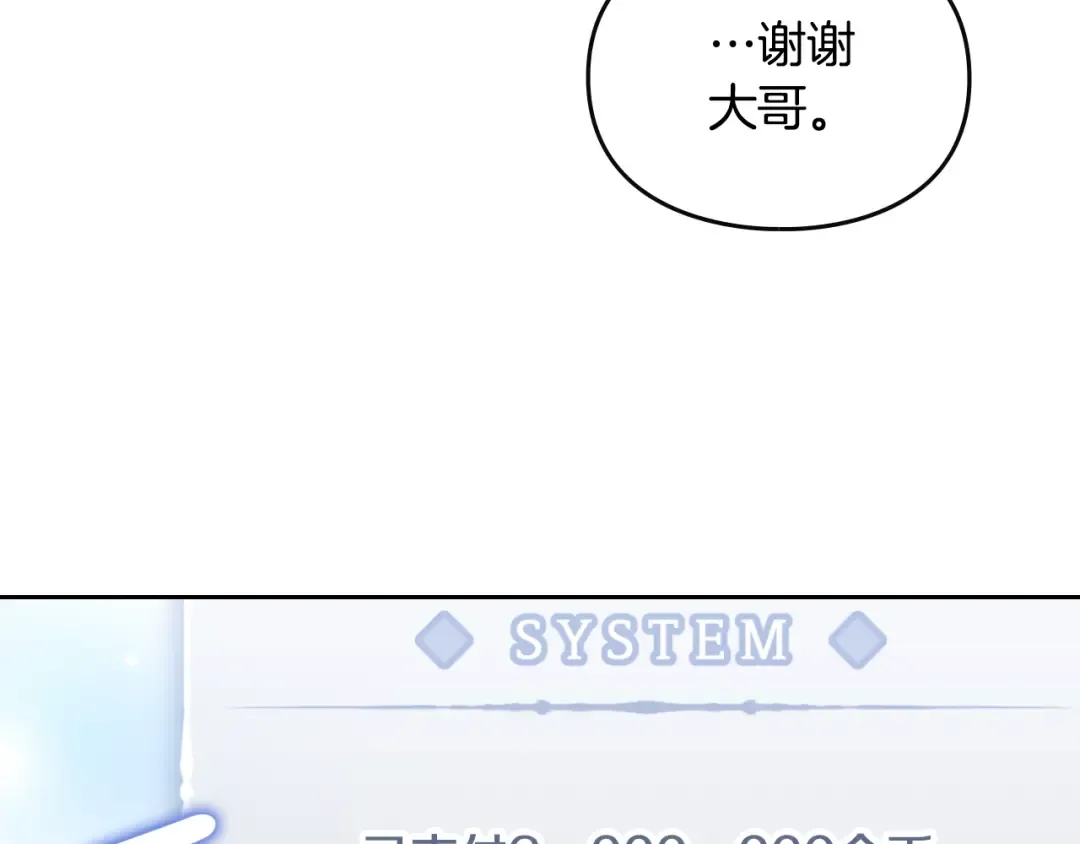 第129话 火热的夜晚 第50页