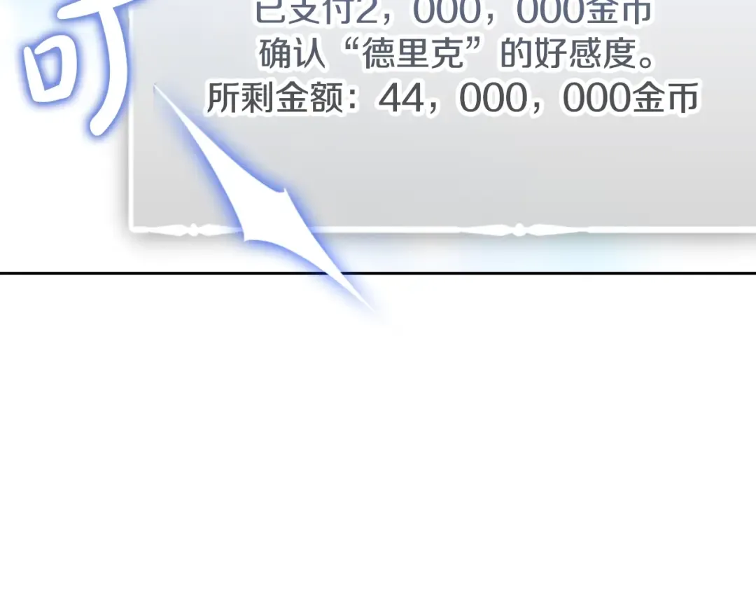 第129话 火热的夜晚 第51页