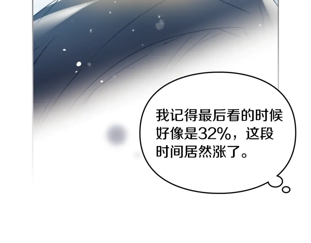 第129话 火热的夜晚 第53页