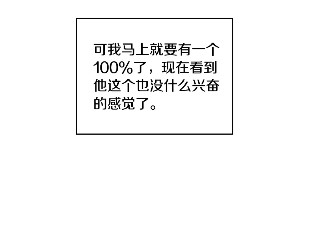 第129话 火热的夜晚 第54页