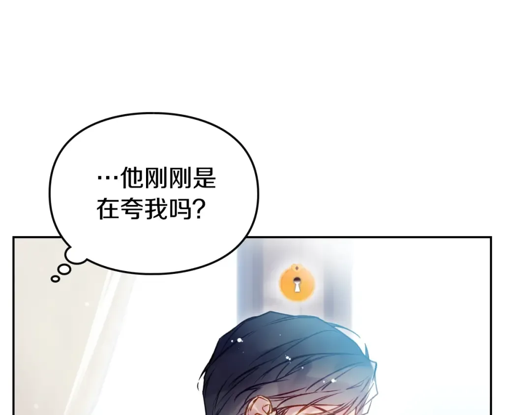 第129话 火热的夜晚 第58页