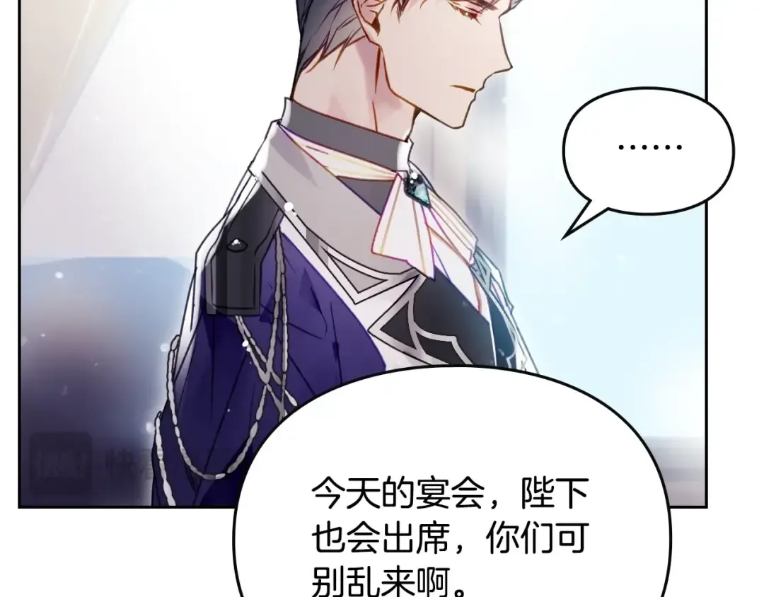 第129话 火热的夜晚 第59页