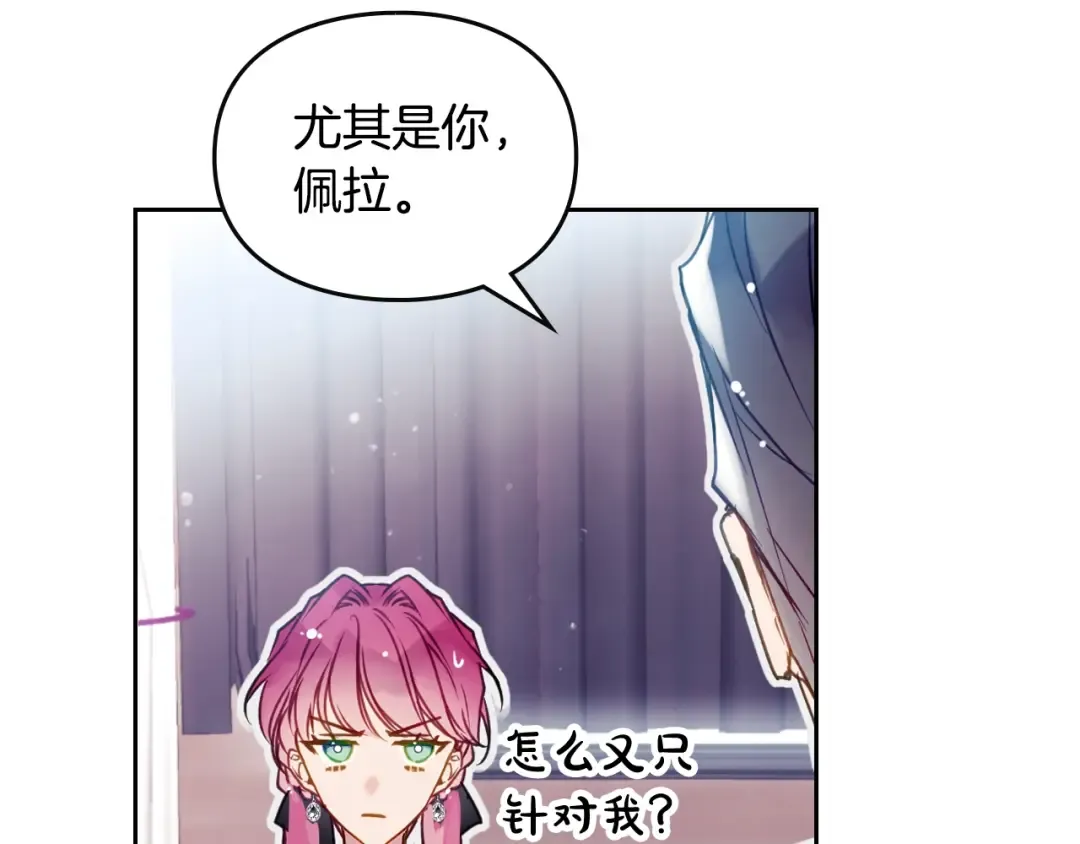 第129话 火热的夜晚 第61页