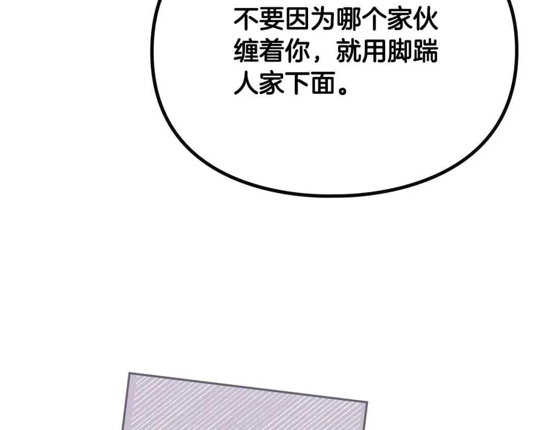 第129话 火热的夜晚 第63页