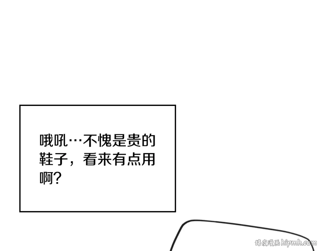 第129话 火热的夜晚 第72页
