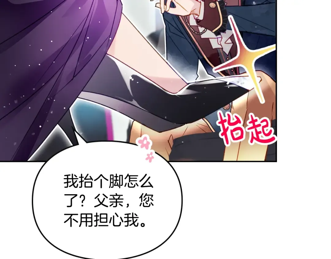 第129话 火热的夜晚 第74页