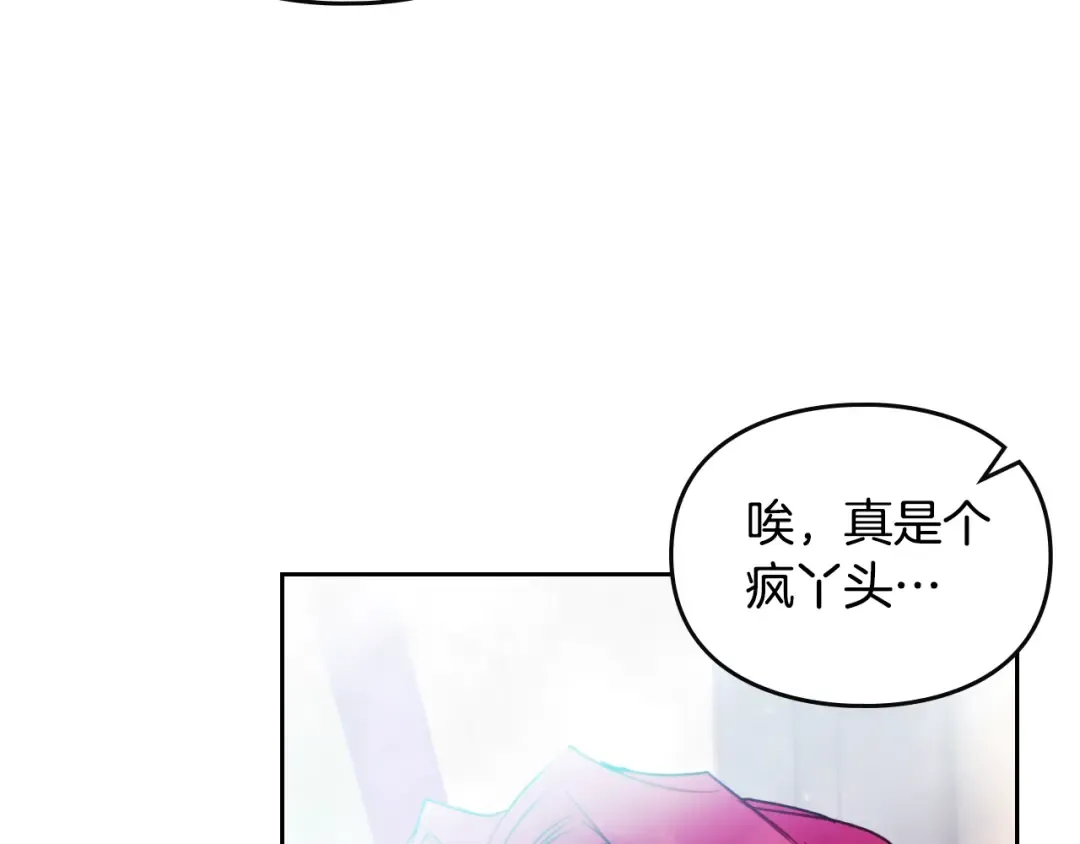第129话 火热的夜晚 第75页