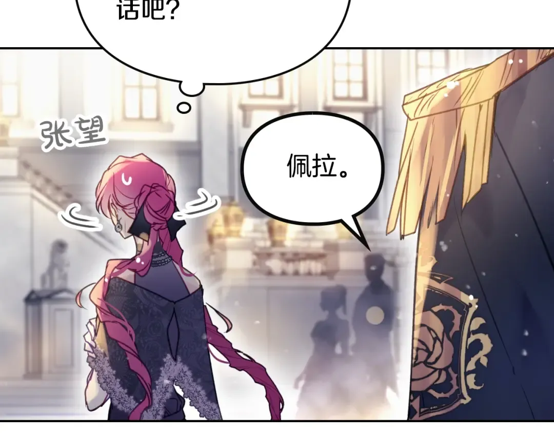 第129话 火热的夜晚 第83页