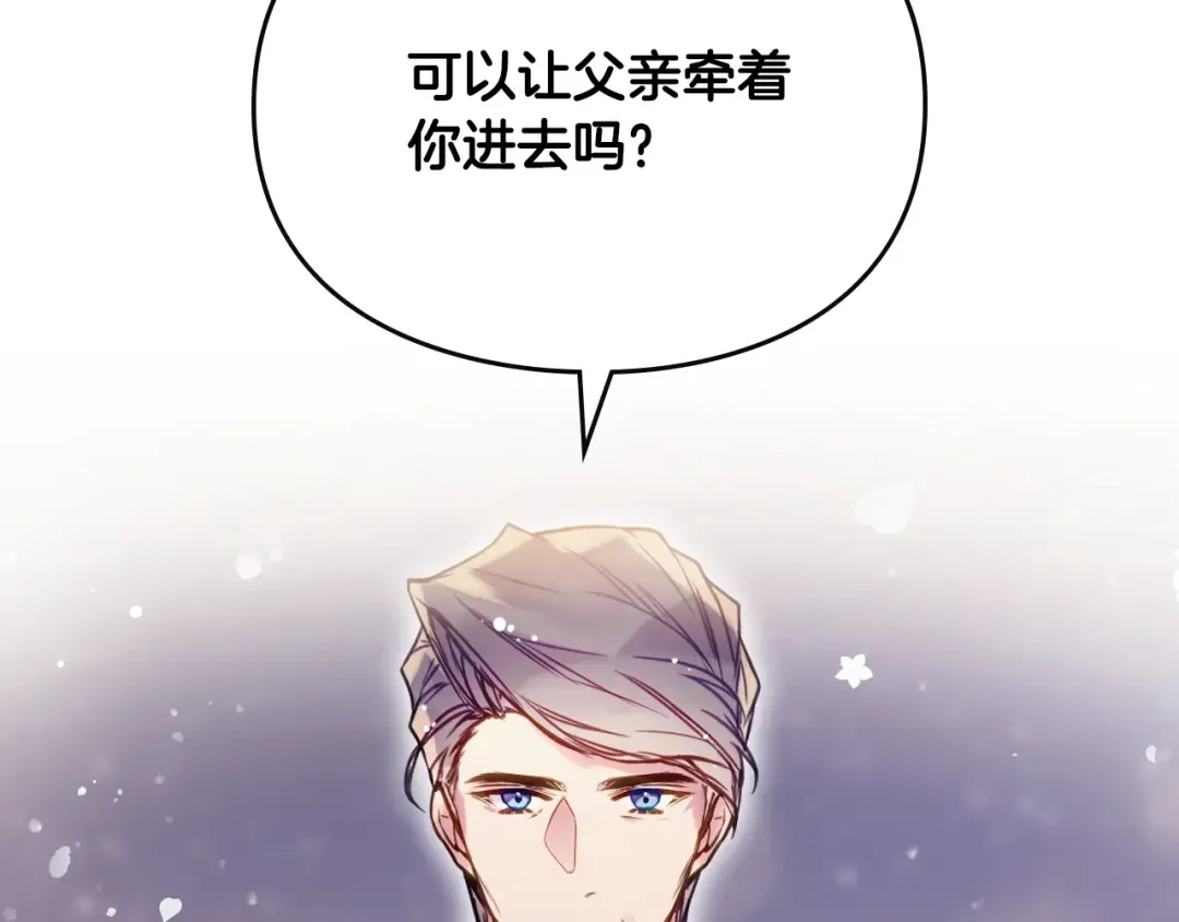 第129话 火热的夜晚 第85页
