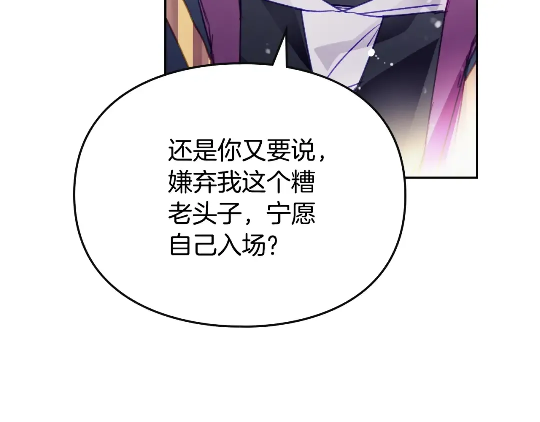 第129话 火热的夜晚 第90页