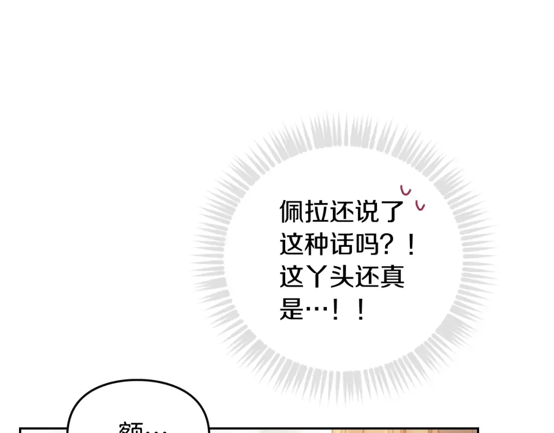 第129话 火热的夜晚 第91页