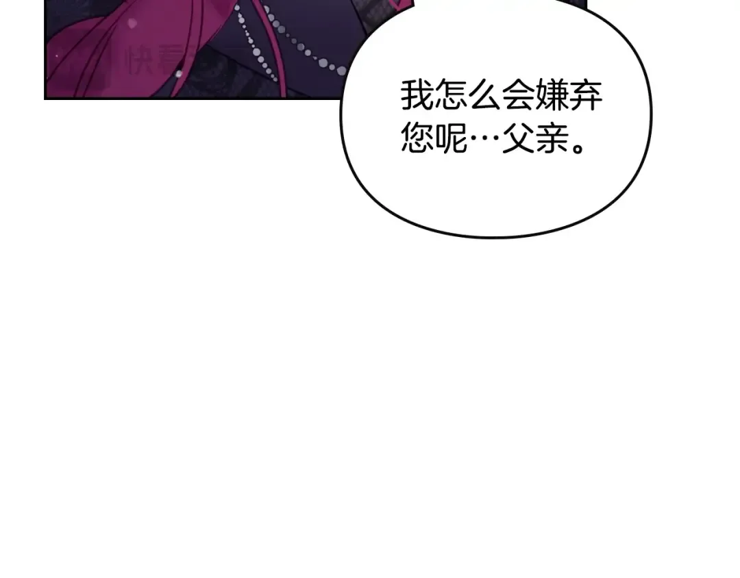 第129话 火热的夜晚 第97页