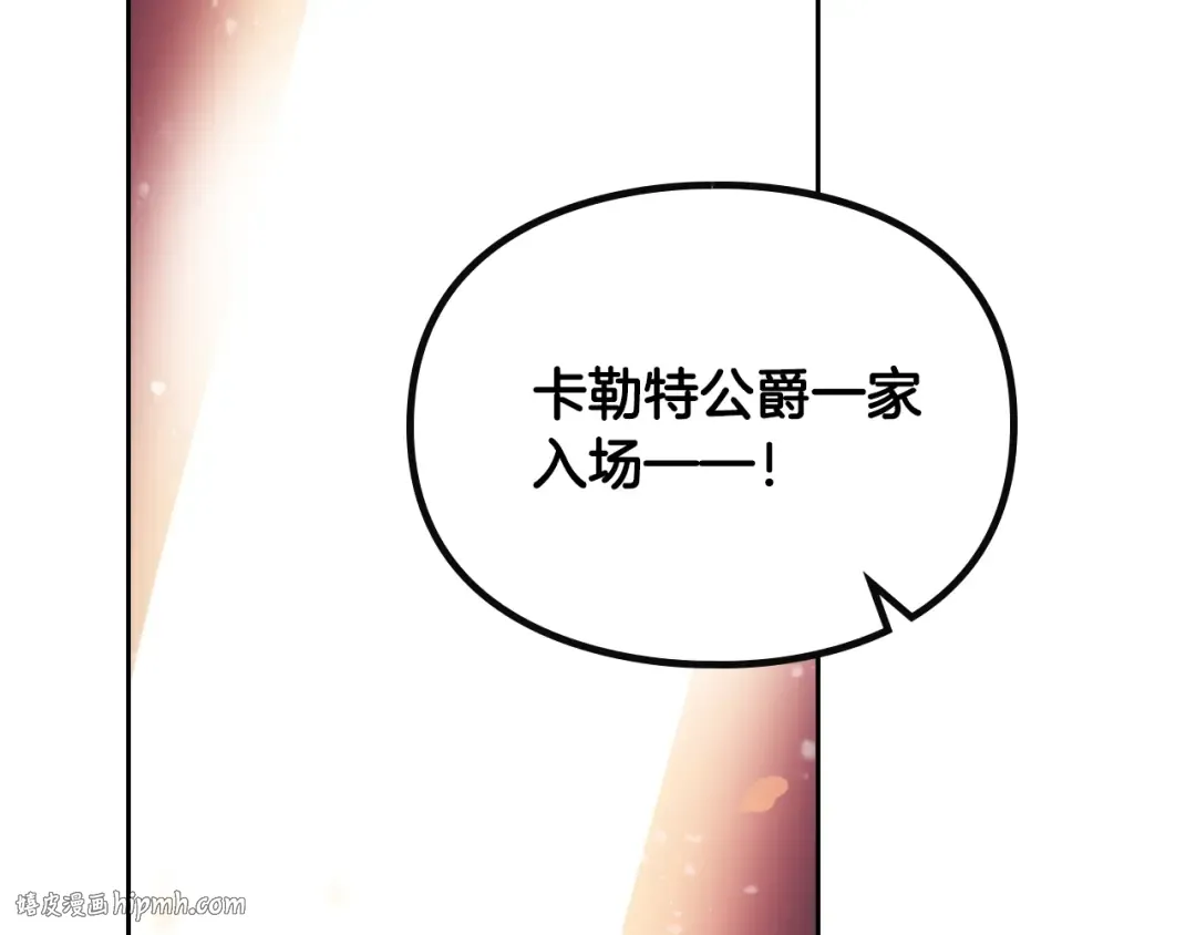 第129话 火热的夜晚 第104页
