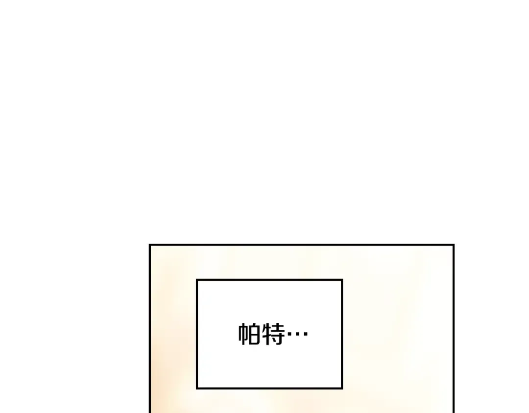 第129话 火热的夜晚 第110页