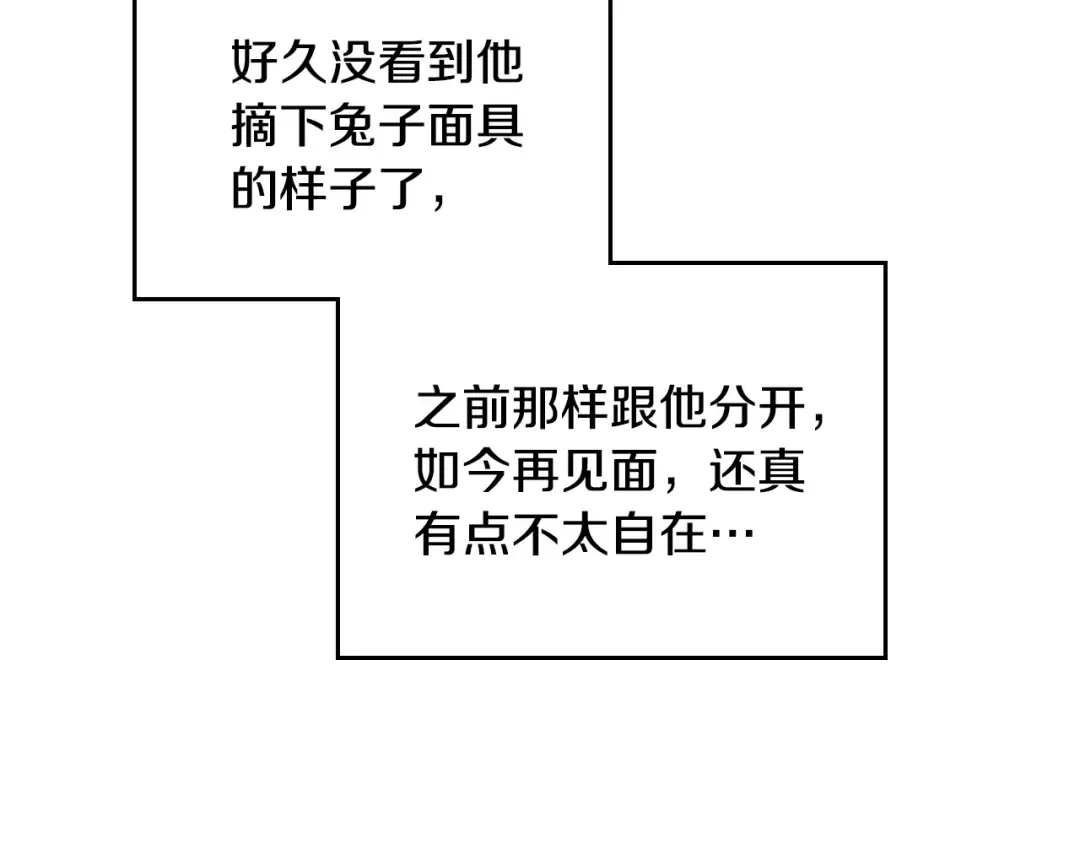 第129话 火热的夜晚 第113页