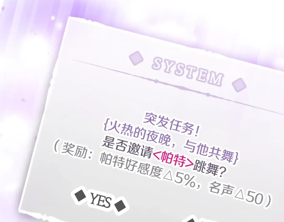 第129话 火热的夜晚 第116页