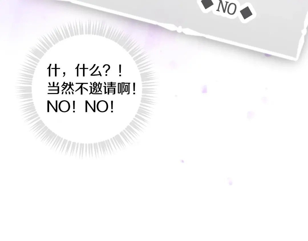 第129话 火热的夜晚 第117页