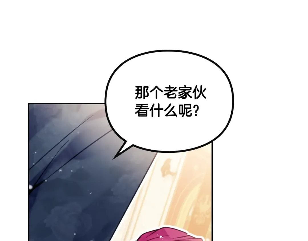 第129话 火热的夜晚 第118页