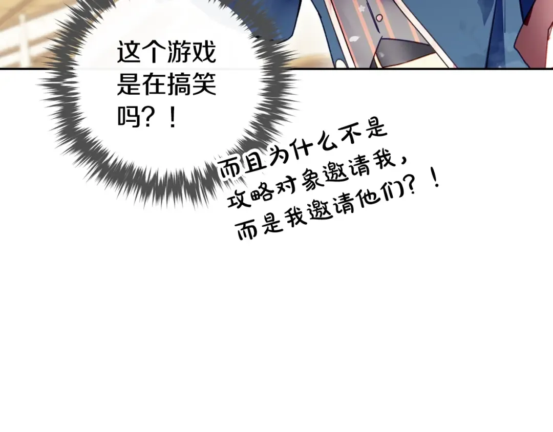第129话 火热的夜晚 第123页