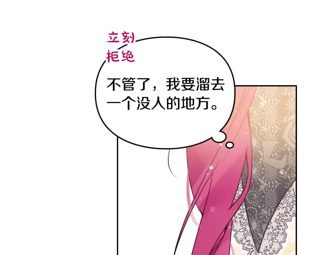 第129话 火热的夜晚 第124页