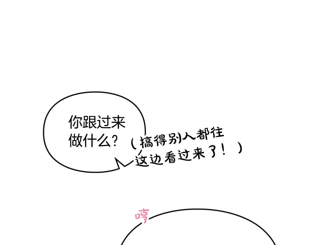 第129话 火热的夜晚 第127页