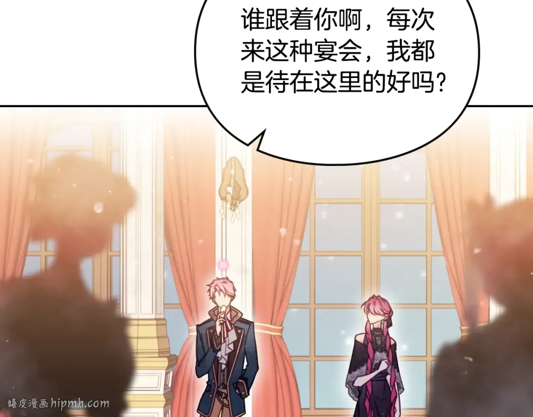 第129话 火热的夜晚 第128页