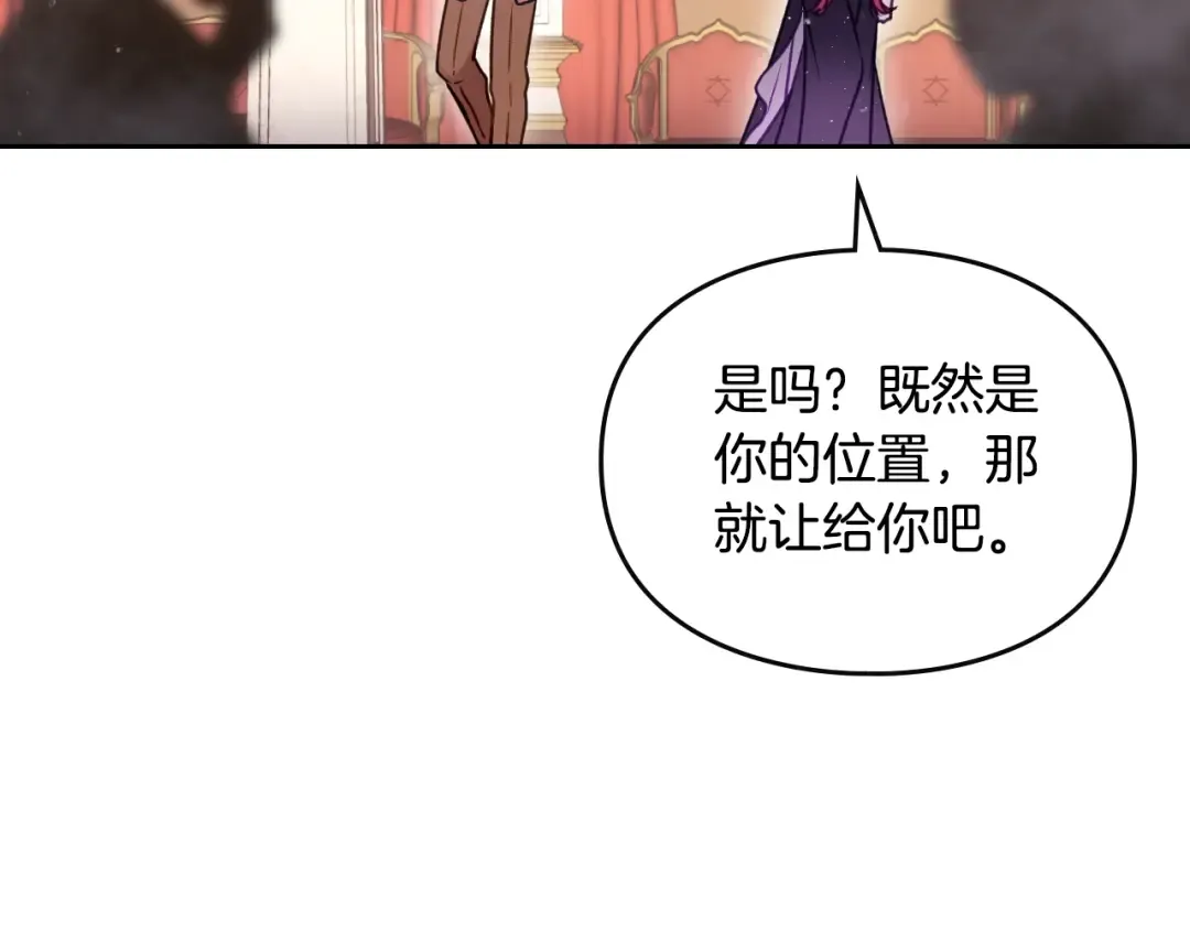 第129话 火热的夜晚 第129页