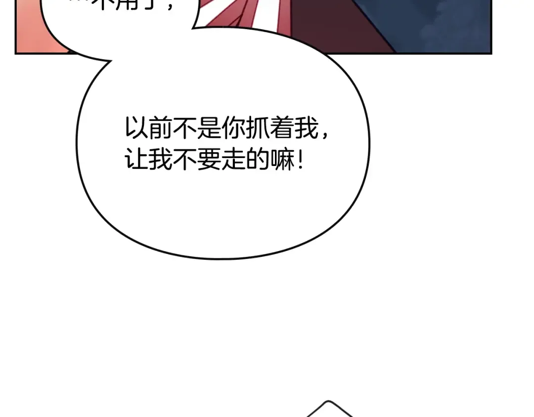 第129话 火热的夜晚 第132页