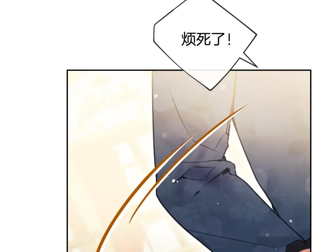 第129话 火热的夜晚 第133页