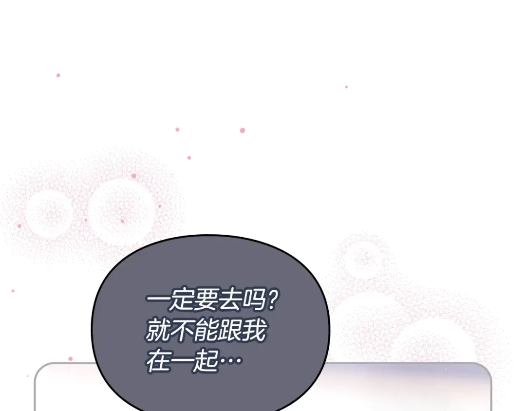 第129话 火热的夜晚 第135页