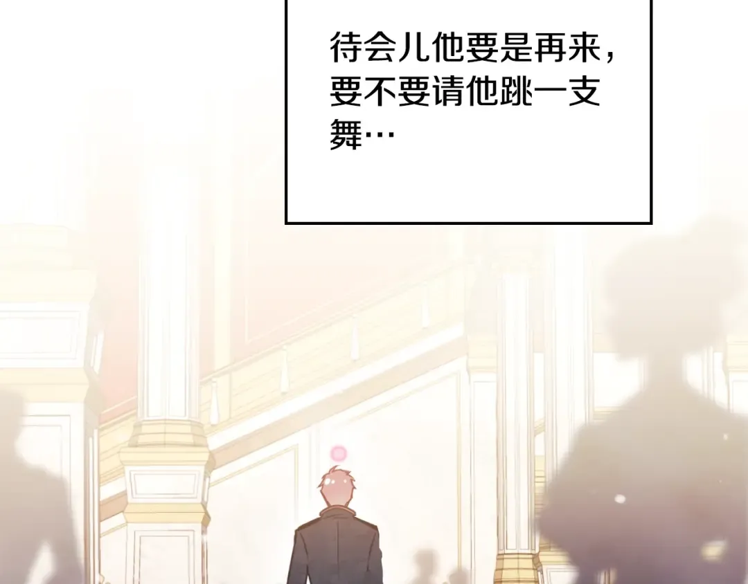 第129话 火热的夜晚 第139页