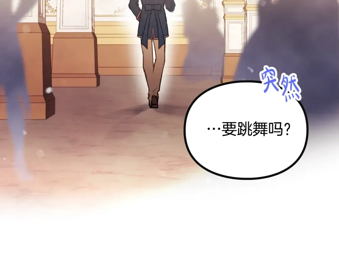 第129话 火热的夜晚 第140页