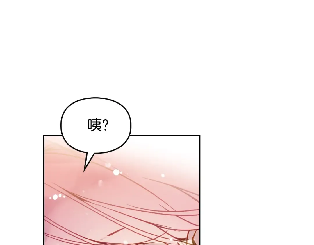 第129话 火热的夜晚 第142页