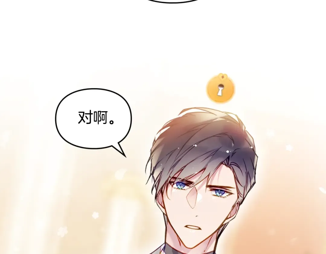 第129话 火热的夜晚 第145页