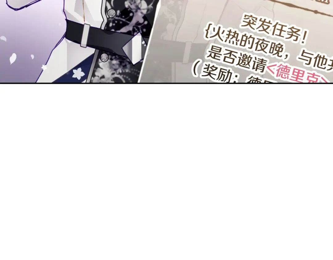 第129话 火热的夜晚 第147页