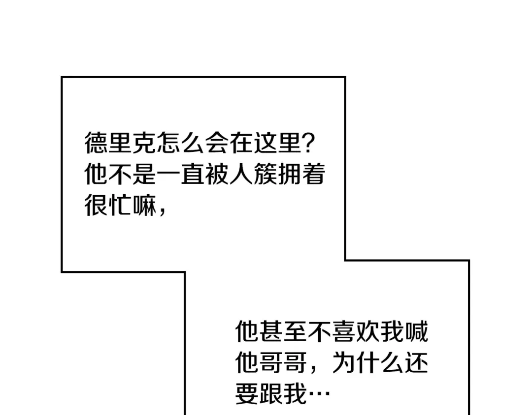 第129话 火热的夜晚 第148页