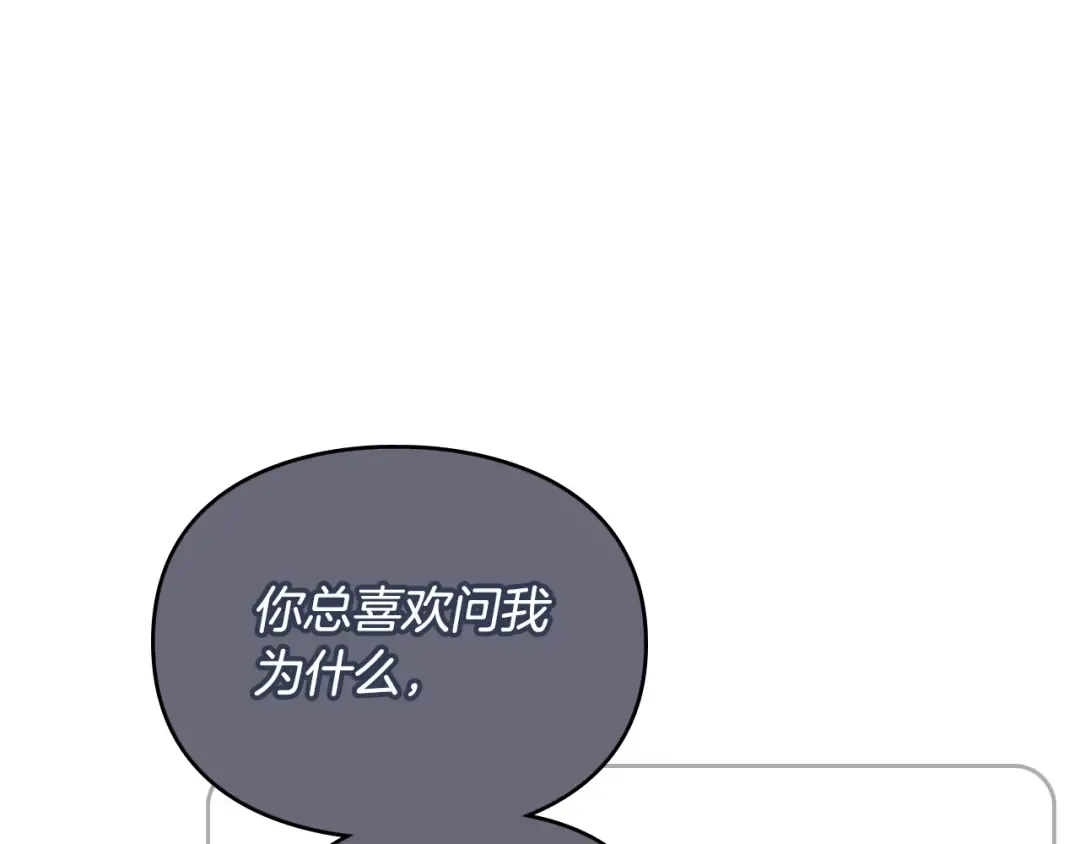 第129话 火热的夜晚 第151页